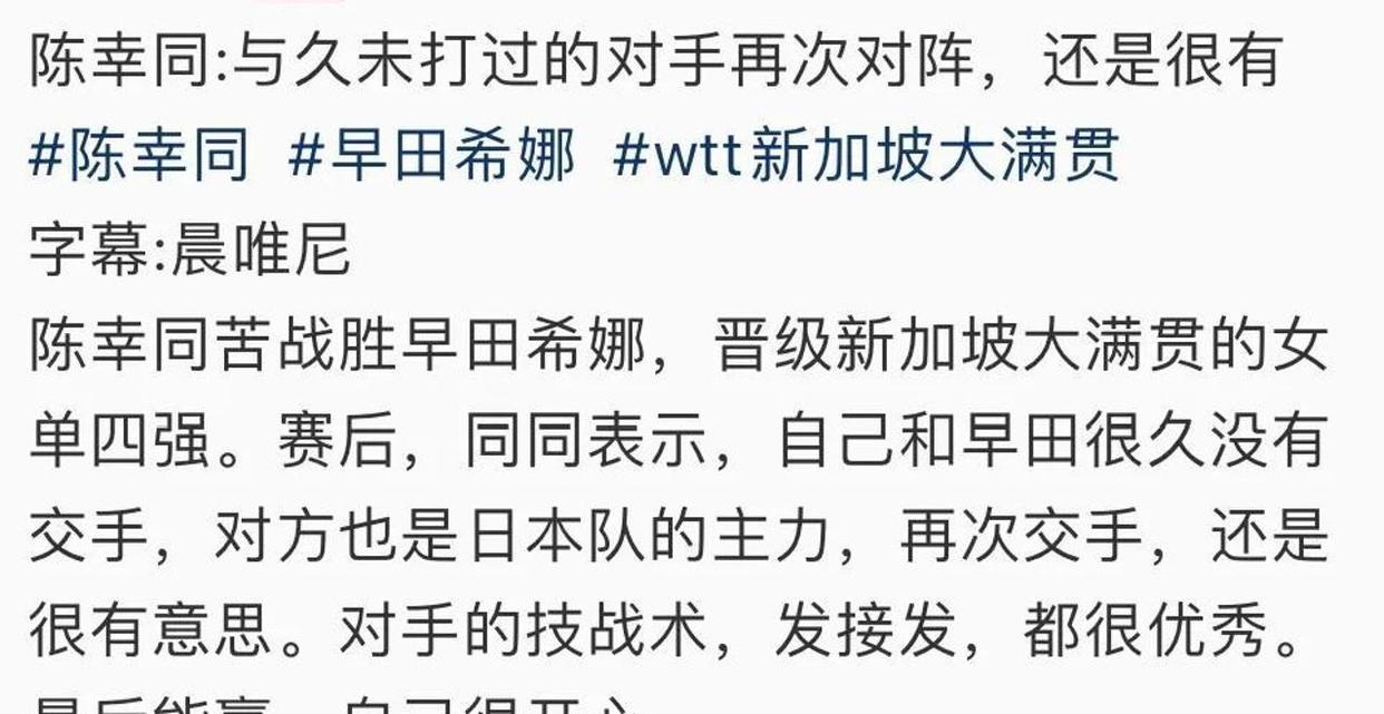 九游娱乐app-关于凯尔特人对阵国乒展开拉锯大战，最终险胜对手的信息