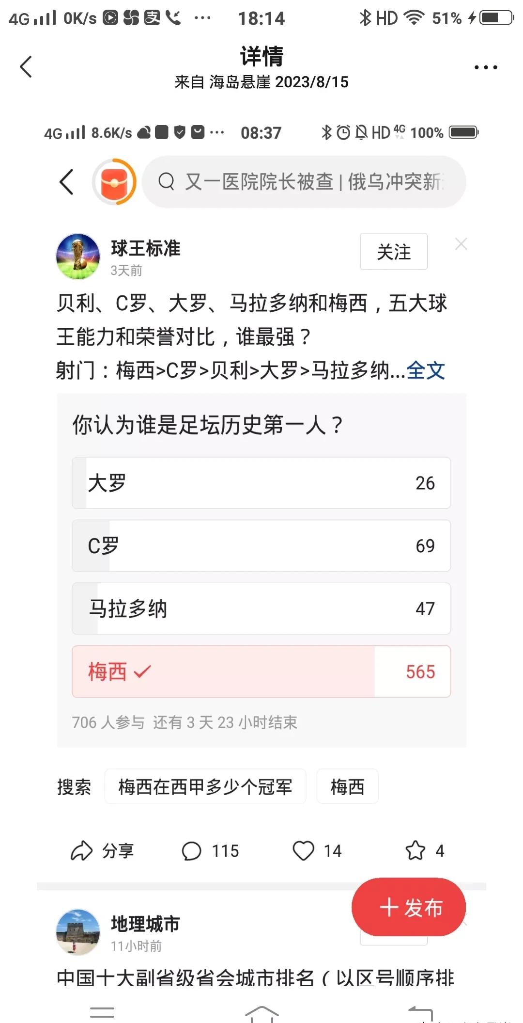 九游娱乐体育-梅西在尤文图斯比赛中夺冠，大比分获胜引发热议！引发球迷热议的简单介绍